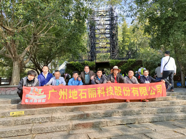 廣州地石麗工廠(chǎng)團(tuán)隊(duì)團(tuán)建 | 踏出春游，不負(fù)春光